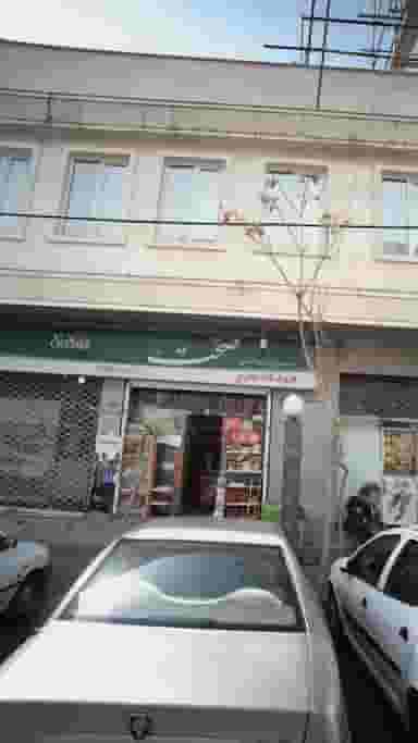 فروشگاه معراج در کوهک 