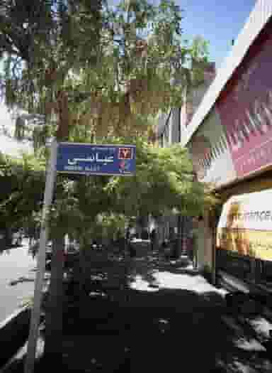 سوپر مهدی در سرآسیاب مهرآباد تهران