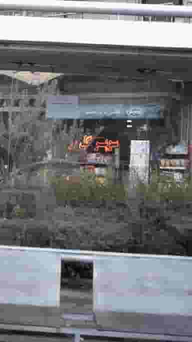 سوپر گل رز در جوانمرد قصاب تهران