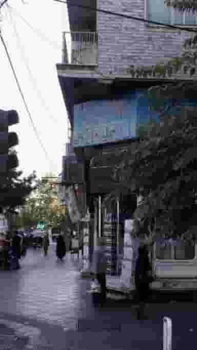 فروشگاه قصر شیرین در دانشگاه علم و صنعت 