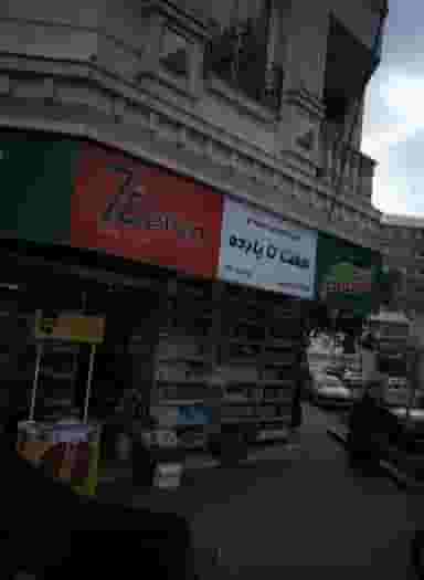 فروشگاه هریسی در اباذر تهران