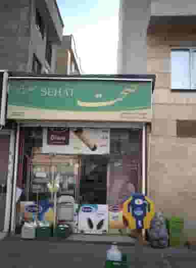 سوپر مارکت علی شهرک پاسداران تهران