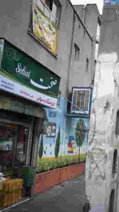 سوپرمارکت رسولی در شاندیز 