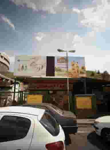 فروشگاه مواد غذایی در لویزان تهران