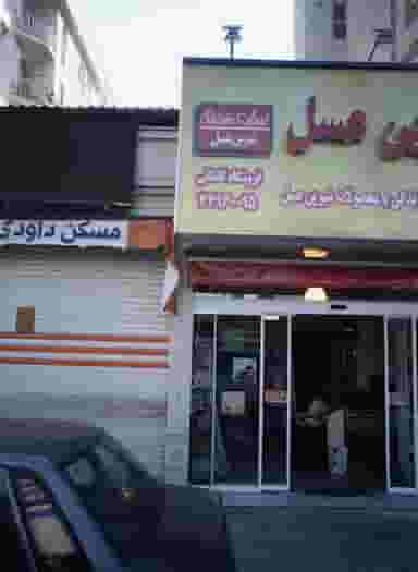 فروشگاه کاشانی در اباذر