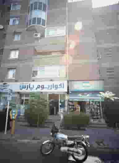 سوپر بهزاد در اسکندری