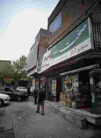 سوپر آراز در گلشن 