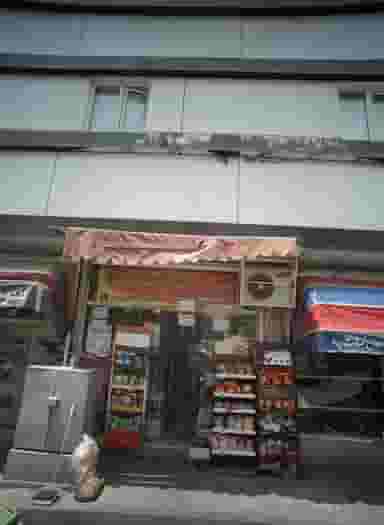 فروشگاه قائم در شهادت 