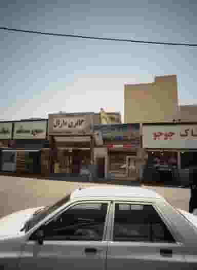 سوپر صدف در کیانشهر جنوبی 