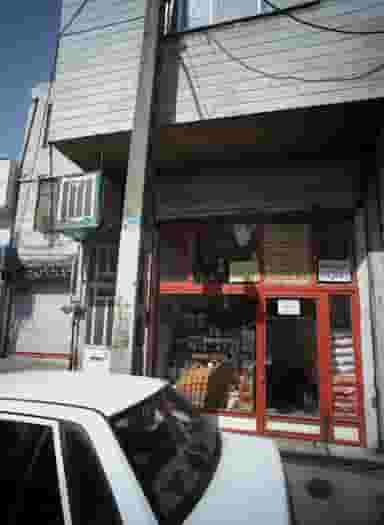 فروشگاه مواد غذایی در وصفنارد 