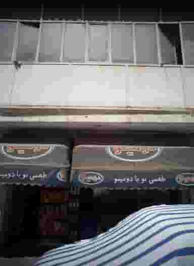 سوپر مارکت در طیب 