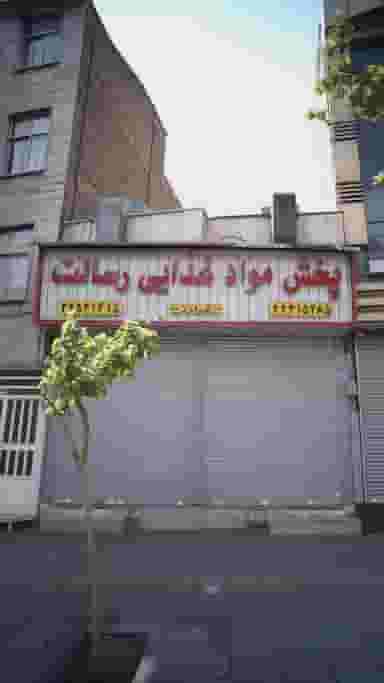 پخش موادغذایی رسالت در کرمان 