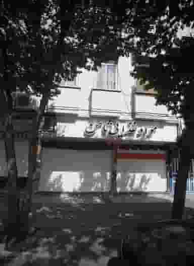 مواد غذایی ثامن در سیزده آبان 