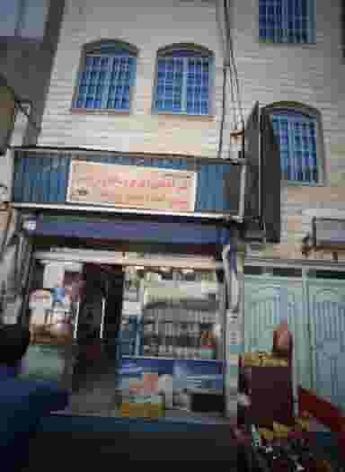 سوپر مارکت حبیبی در فردوس 