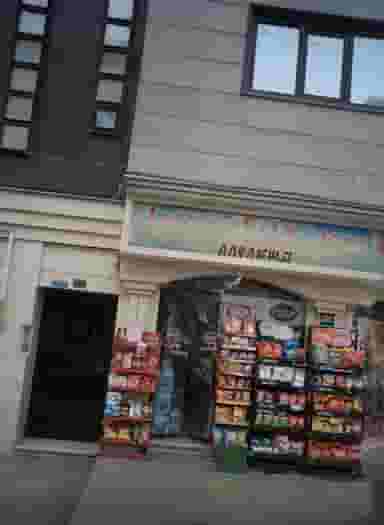 سوپرمارکت دریا در دریا 