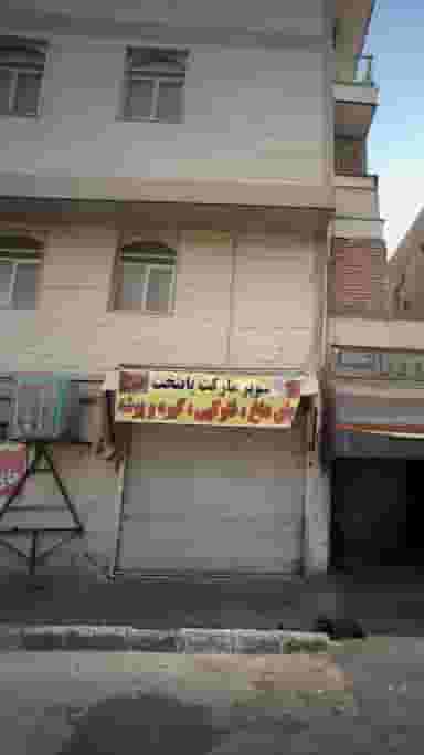 سوپرمارکت پایتخت در عبدل آباد