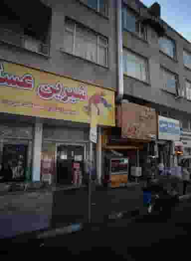 فروشگاه مواد غذایی در دانشگاه تهران 