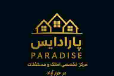 مرکز تخصصی املاک پارادایس