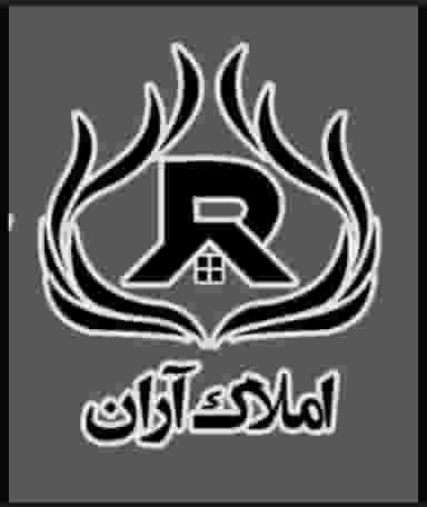 املاک آران