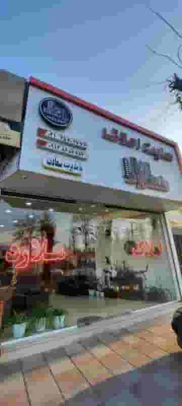 املاک ملارد