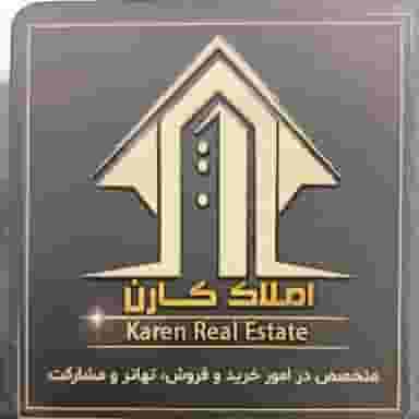 املاک و مستغلات کارن