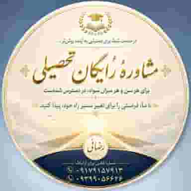 هنرستان غیردولتی جامی شهر صدرا