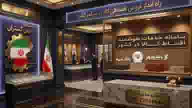سامانه خدمات هوشمند اقساط کالا در کشور