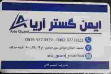 گیت ضدسرقت فروشگاهی