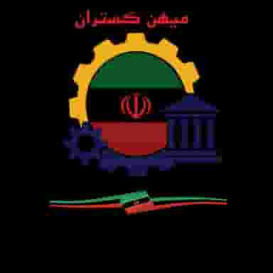 میهن گستران