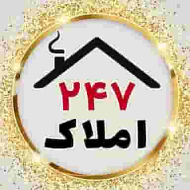مشاور املاک 247