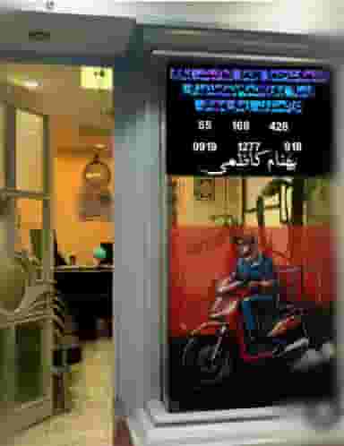 خدمات پیک موتوری