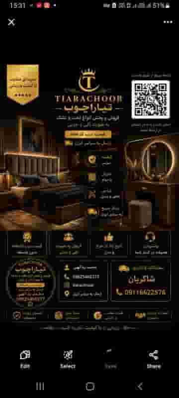 فروش تخت و سرویس خواب