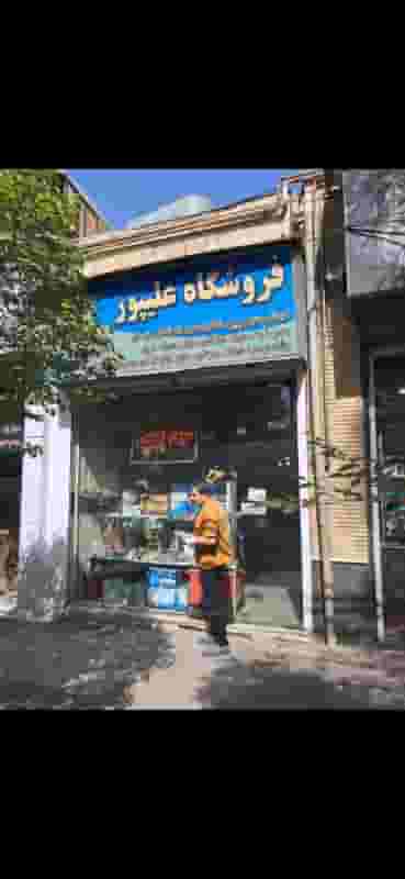 فروشگاه و سیم پیچی علیپور دینام بالابر پمپ آب کفکش