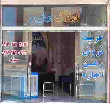 املاک متین مهندس حسینوند