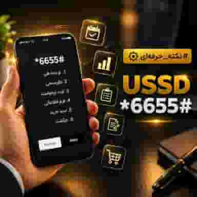 فروشگاه هوشمند،ربات فروشگاهی