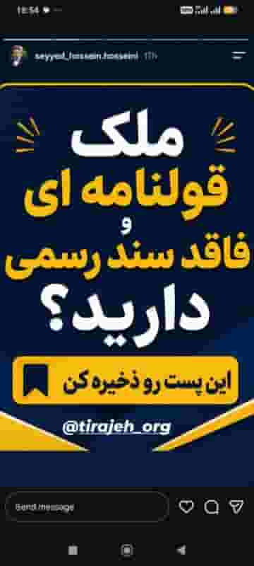 نقشه برداری ثبتی