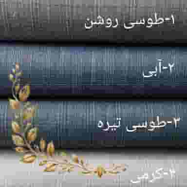 پارچه سرای امداد
