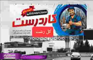 لوله بازکنی فنر زنی
