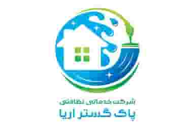 خدمات نظافت منزل و سمپاشی در کرج |پاک گستر آریا