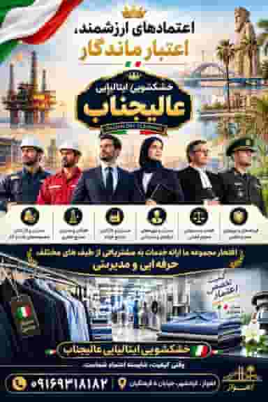 خشکشویی پتو و پرده شویی ایتالیایی عالیجناب