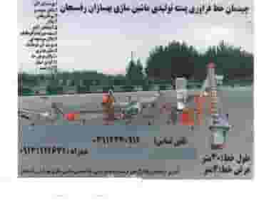 بهسازان رفسنجان  تولید ترمینال ضبط فرآوری پسته در رفسنجان