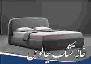 فروشگاه کالای خواب امامی در چالوس
