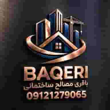 مصالح فروشی باقری 