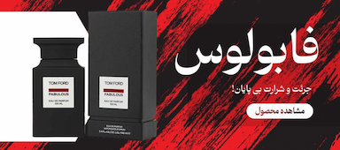 عطر حامد در بازار