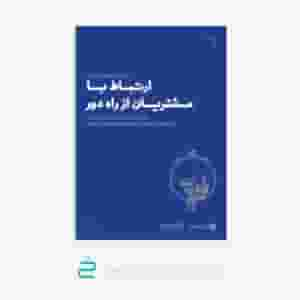 کتابفروشی آنلاین خوانش در ولیعصر