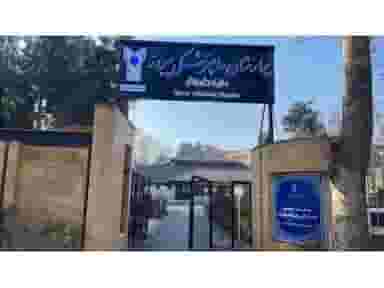 بیمارستان دامپزشکی پیروز کرج دامپزشکی در مهرشهر