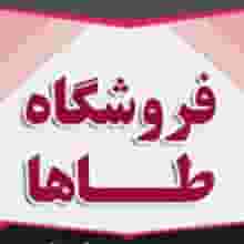 فروشگاه طاها در سعادت آباد