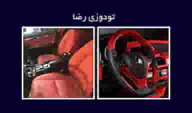  تودوزی رضا در سعادت آباد