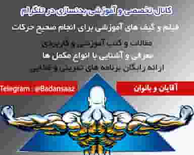 باشگاه بدنسازی کاراکو اصفهان