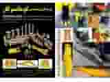 گروه صنعتی کوماتسو کار سازنده بیل مکانیکی در اصفهان